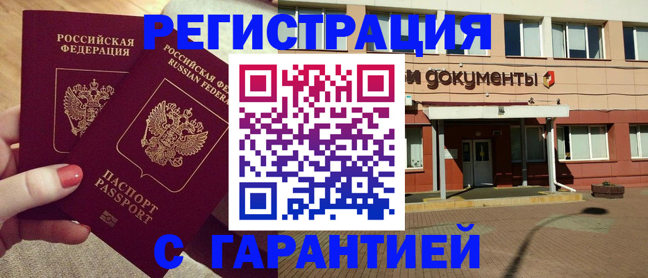 прописка для военкомата в Камчатской области