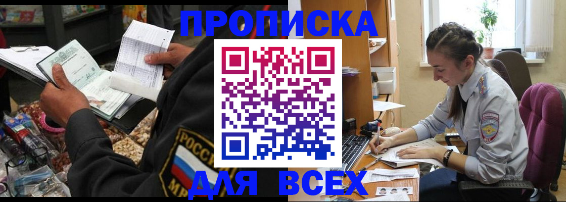 временная регистрация для всех в Камчатской области