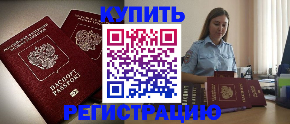 временная регистрация для всех в Камчатской области