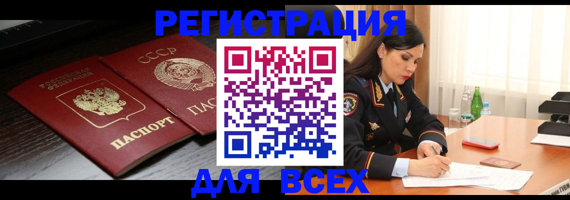 прописка поиск в Камчатской области