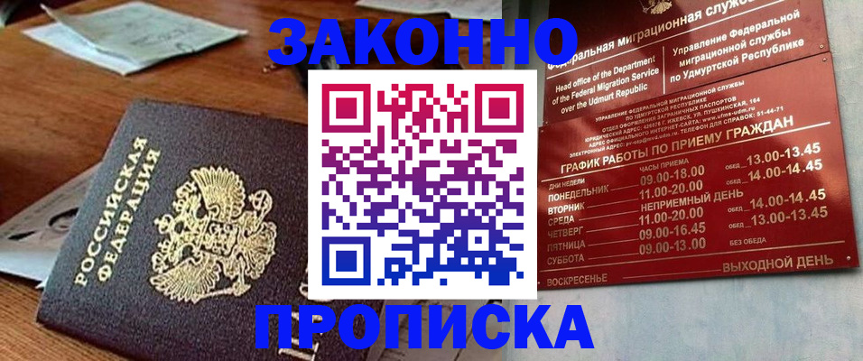 прописка для школы в Камчатской области